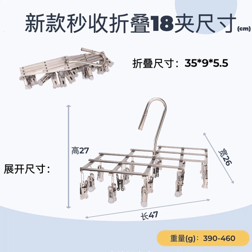 袜子晾晒夹不锈钢秒收晾衣架新款折叠18夹家用阳台带多夹子多功能 - 图3
