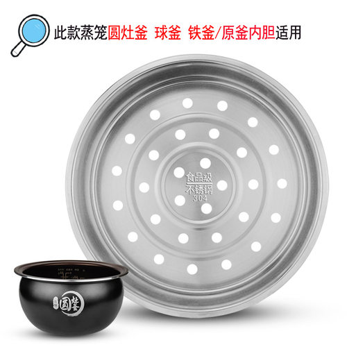 适用美的电饭煲MB-FS4017B/WFS4017TM/4017J圆灶釜内胆蒸笼不锈钢 - 图2