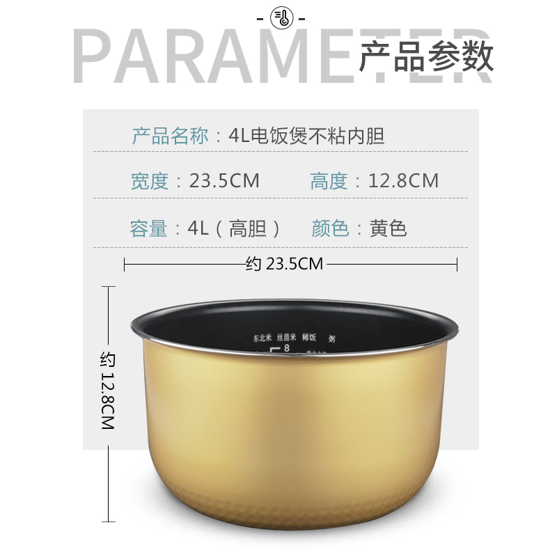 适用美的电饭煲/锅4L升内胆配件MB-FZ40VC/FZ4010C加厚不粘内锅胆 - 图2