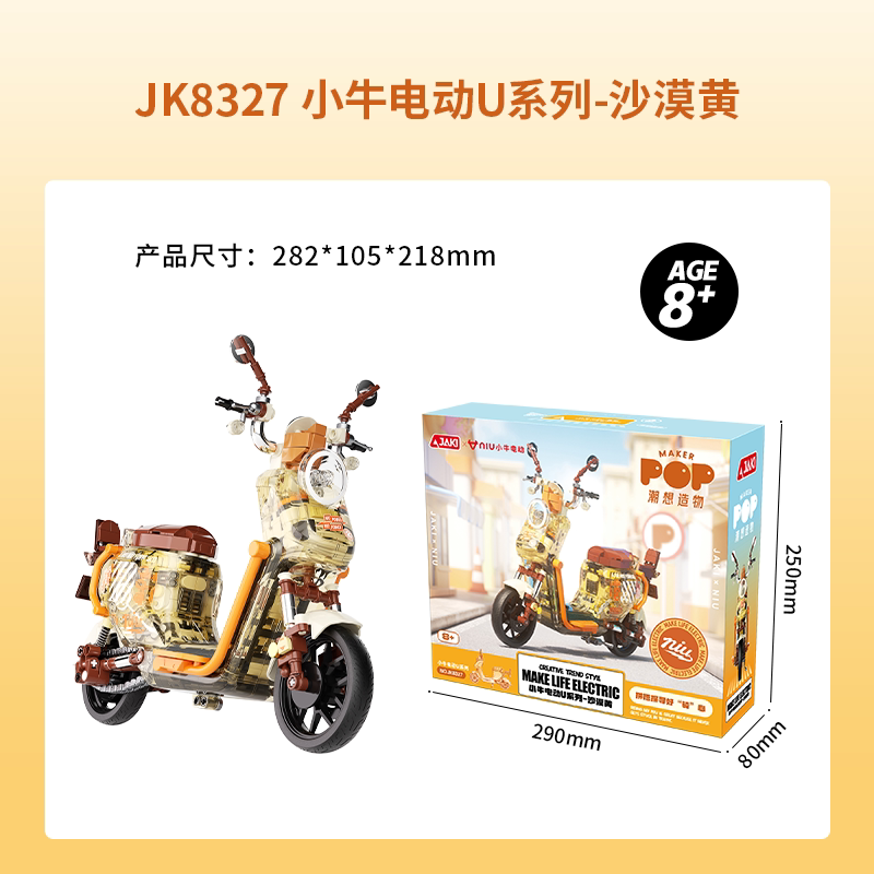小牛电动车积木手工可爱小众女生玩具生日七夕情人节礼物送高级感