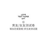 Высококачественный парень -тестовый ролл, чтобы отправить парня исцеление, практическое веселье любовь пара