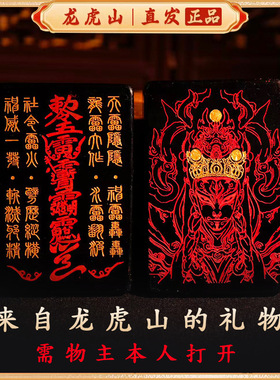 龙虎山天然金丝玉道家转运护身牌