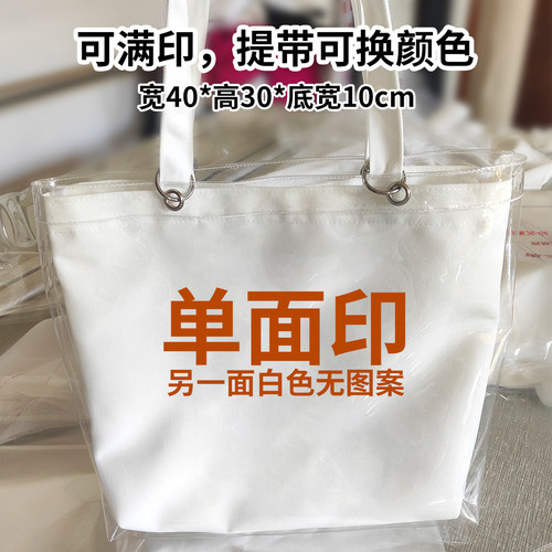 TPU/PVC透明果冻帆布包单肩手提包防尘袋手拎印logo来图定制尺寸 - 图0
