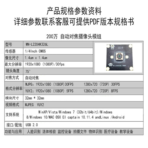 200万HD1080P摄像头模组高清USB2 0免驱动自动对焦人脸工业相机-图0