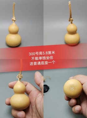 文玩葫芦精品手捻一物一图把玩