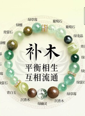 天然五行水晶海蓝宝黑曜石绿发晶手串女喜补水木多宝水晶手链礼物