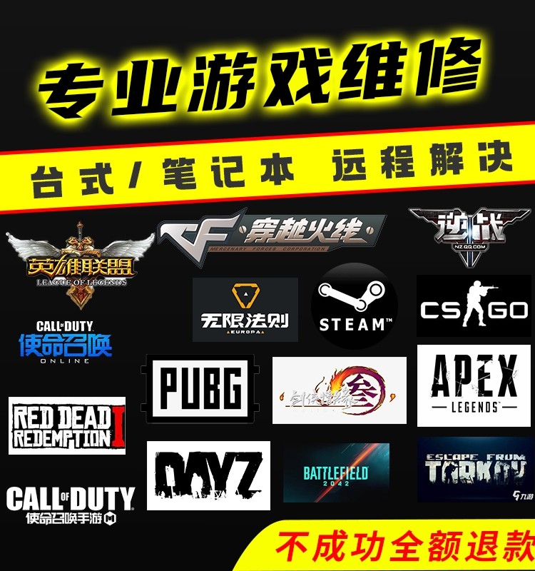 使命召唤17闪退 COD17报错扫描错误 无法连接 远程修复DEV ERROR - 图3