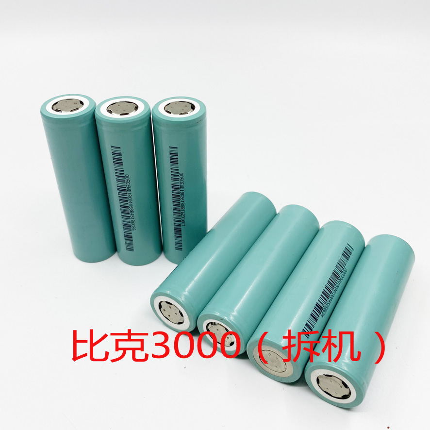 18650动力电芯 锂电池 东磁2600 3.6v 比克2400Mah 亿纬 电动扳手 - 图3