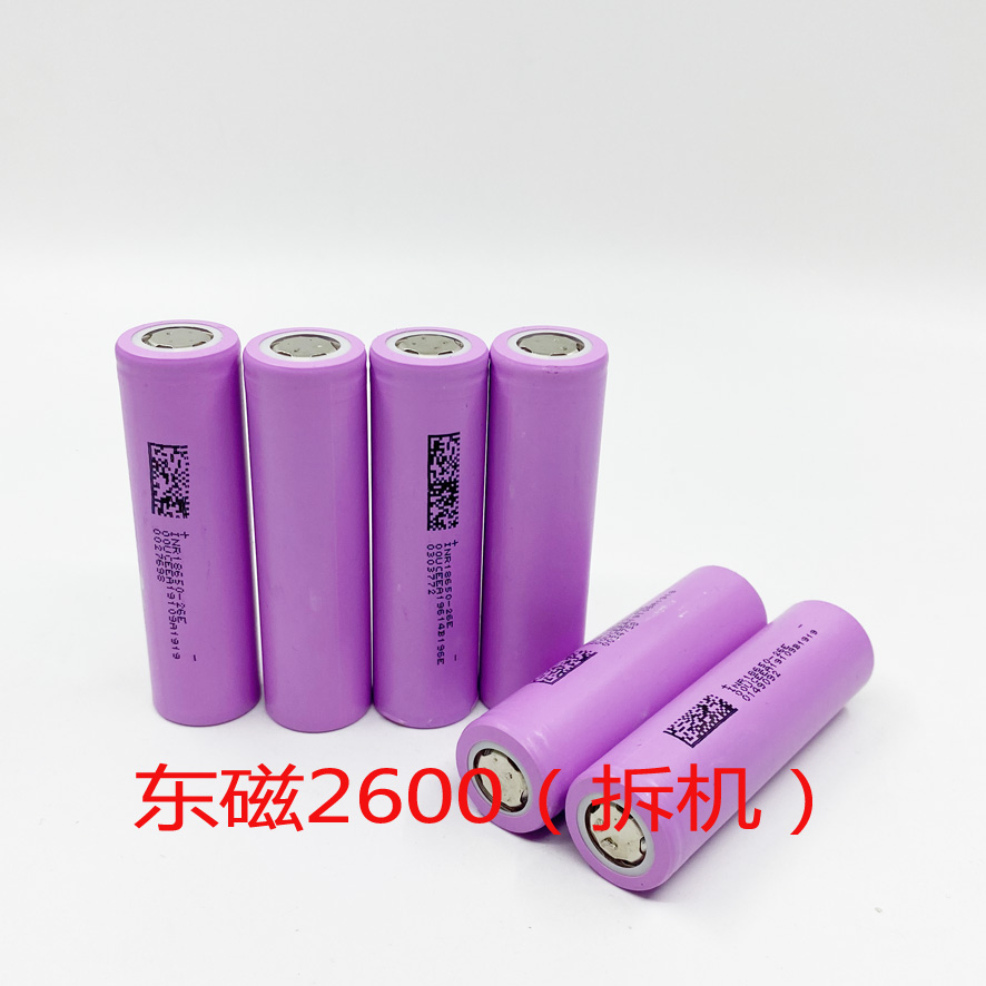 拆机电池 电动车锂电池 东磁2600 3.6v动力 比克2400Mah 汽车模组 - 图0