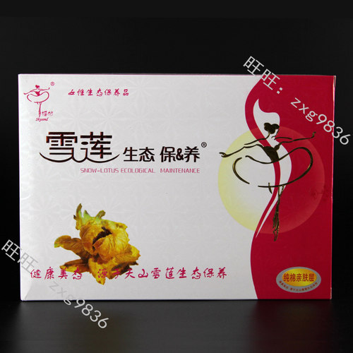 金天雪莲保养贴 女士女性护垫阴道宫颈盆腔糜烂天山雪莲药垫正品 - 图2