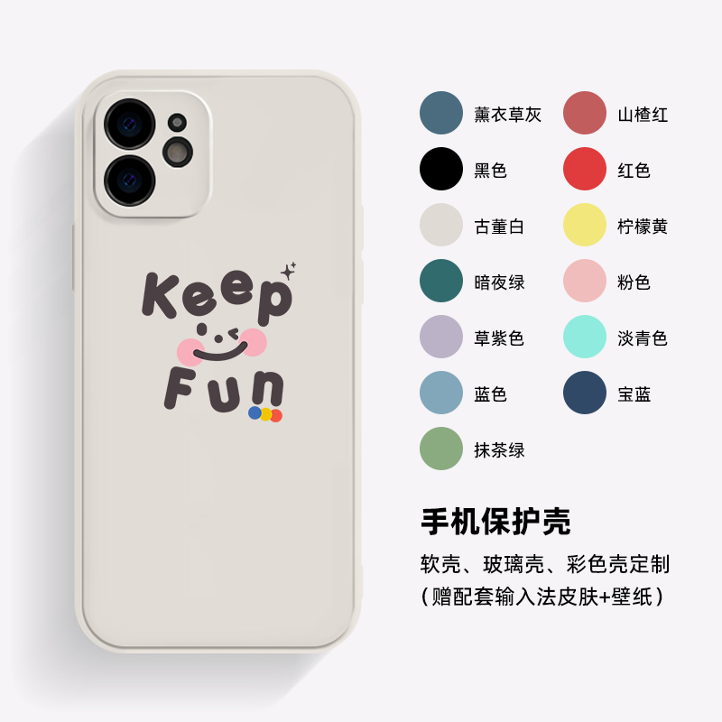 保持愉快 | keep fun 百度搜狗输入法皮肤键盘手机壳 - 图3