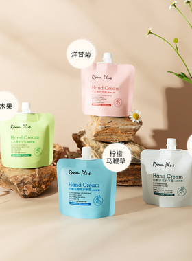 roomplus护手霜小支便携装