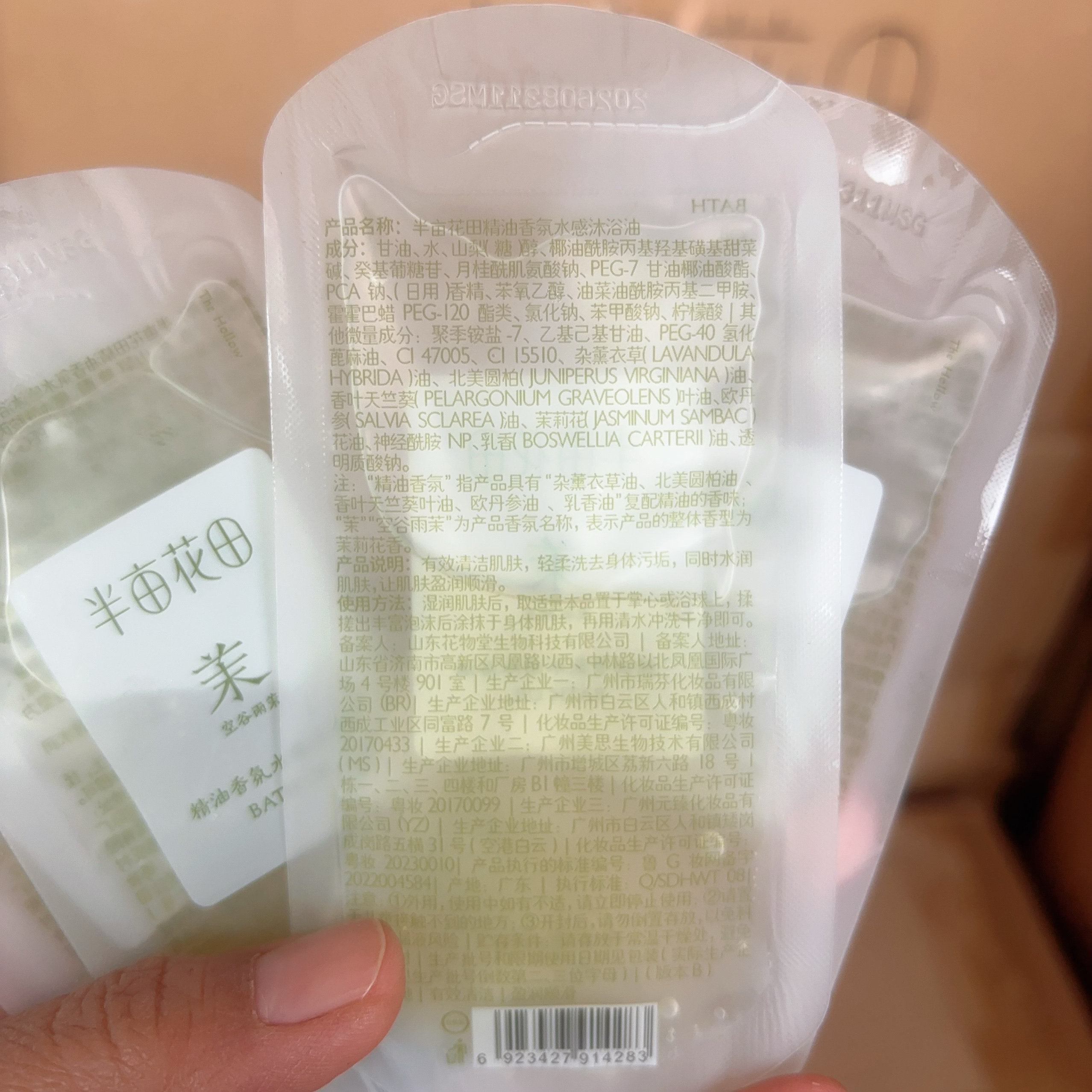 10包空谷雨茉沐浴油小样香氛水感沐浴露小包滋润深层清洁持久留香,淘宝优惠券,粉丝福利购,淘宝优惠卷