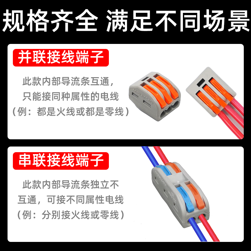 spl-2电线连接器PCT-2-2快速接线端子并线器对接端子CH-2快速接头