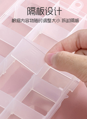 首饰分装杂物收纳透明多格收纳盒