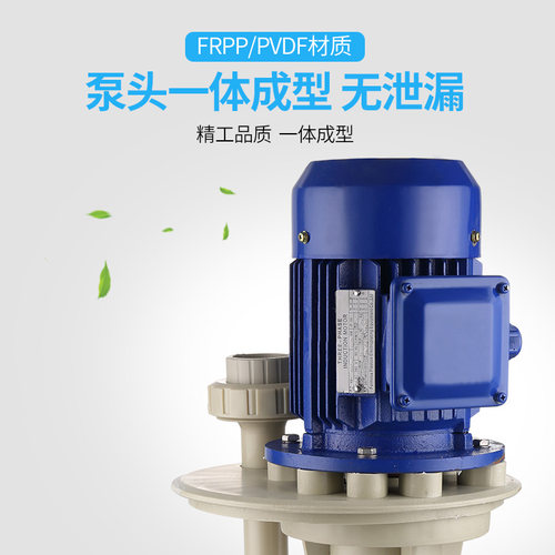 工程化工塑料PP槽内立式液下可空转耐酸碱耐腐蚀喷淋塔脱硫水泵抽 - 图1