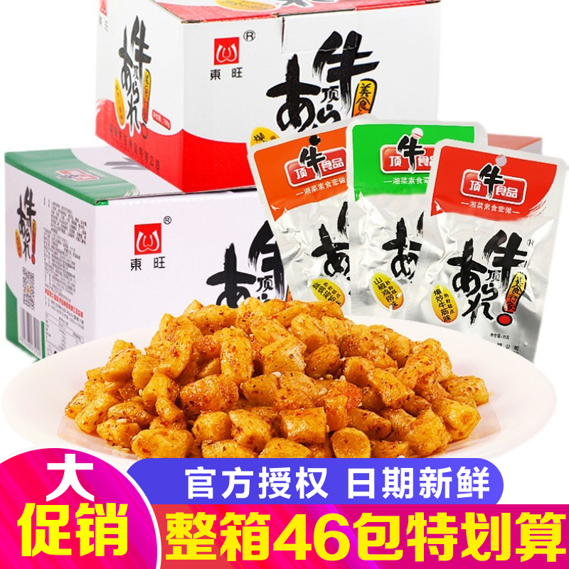 湖南辣条 顶牛爆炒素牛筋 80后怀旧麻辣面筋零食 辣味宿舍小零食 - 图0