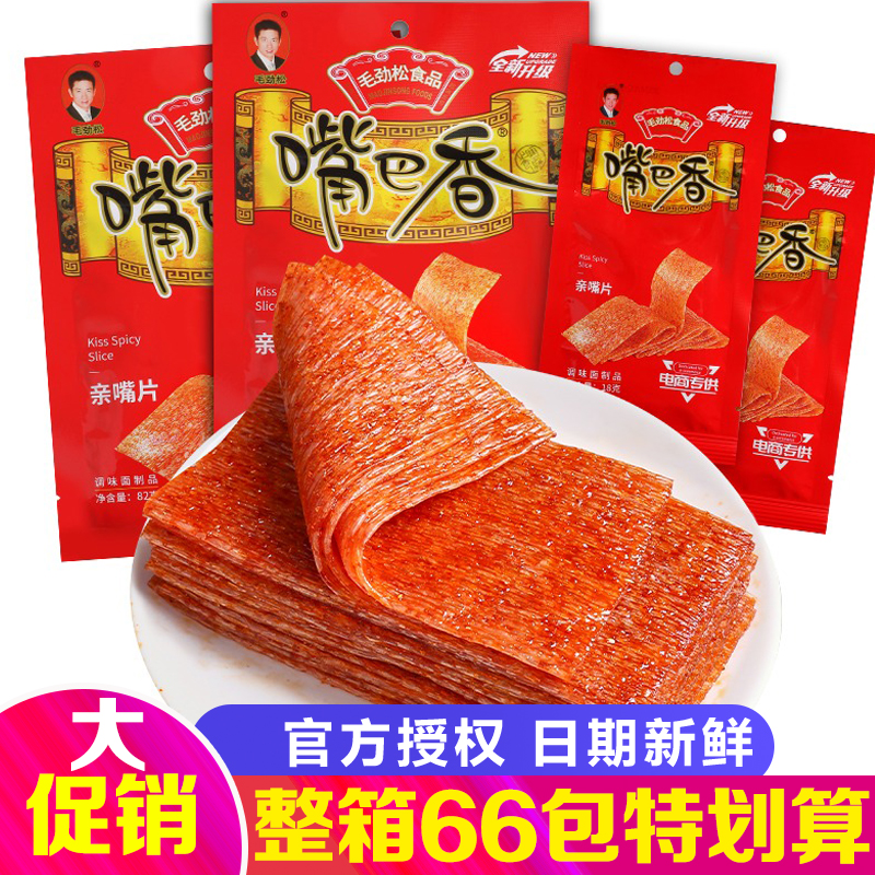 毛劲松亲嘴片麻辣味嘴巴香辣条辣片儿时怀旧零食小吃老式大辣片