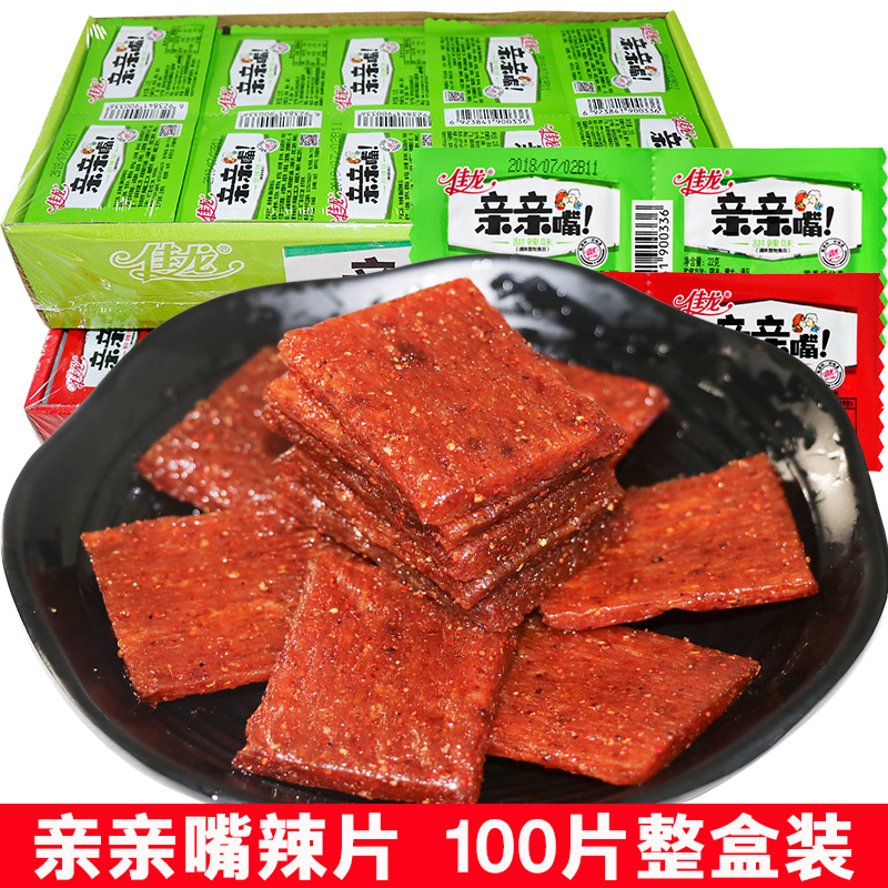 亲嘴小零食辣条大礼包 80后小时候豆干怀旧麻辣烧整箱100片小吃-图0