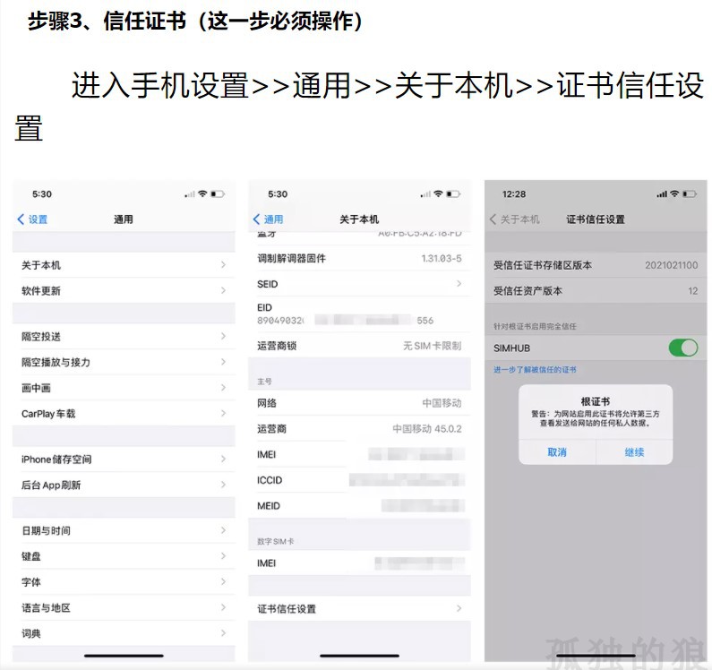 苹果12/13/14/se3日版美版TMobile/ATT/XF超雪eSIM配合QPE卡贴解 - 图2