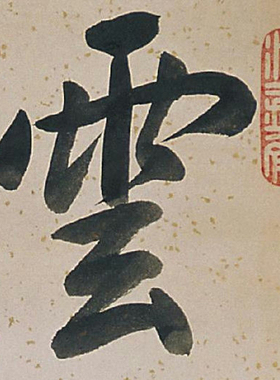 康熙帝冰渡诗书法挂画客厅办公室装饰画书画竖版挂轴字画卷轴装裱