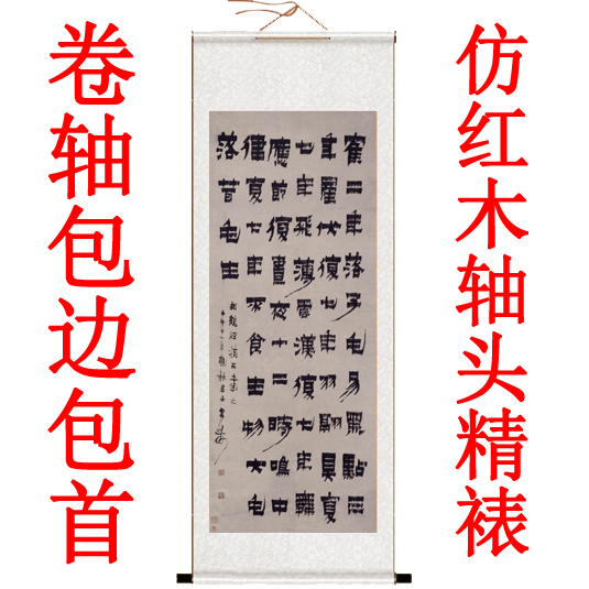 扬州八怪金农书法作品隶书漆书客厅挂画字画装饰画相鹤经卷轴装裱 - 图0