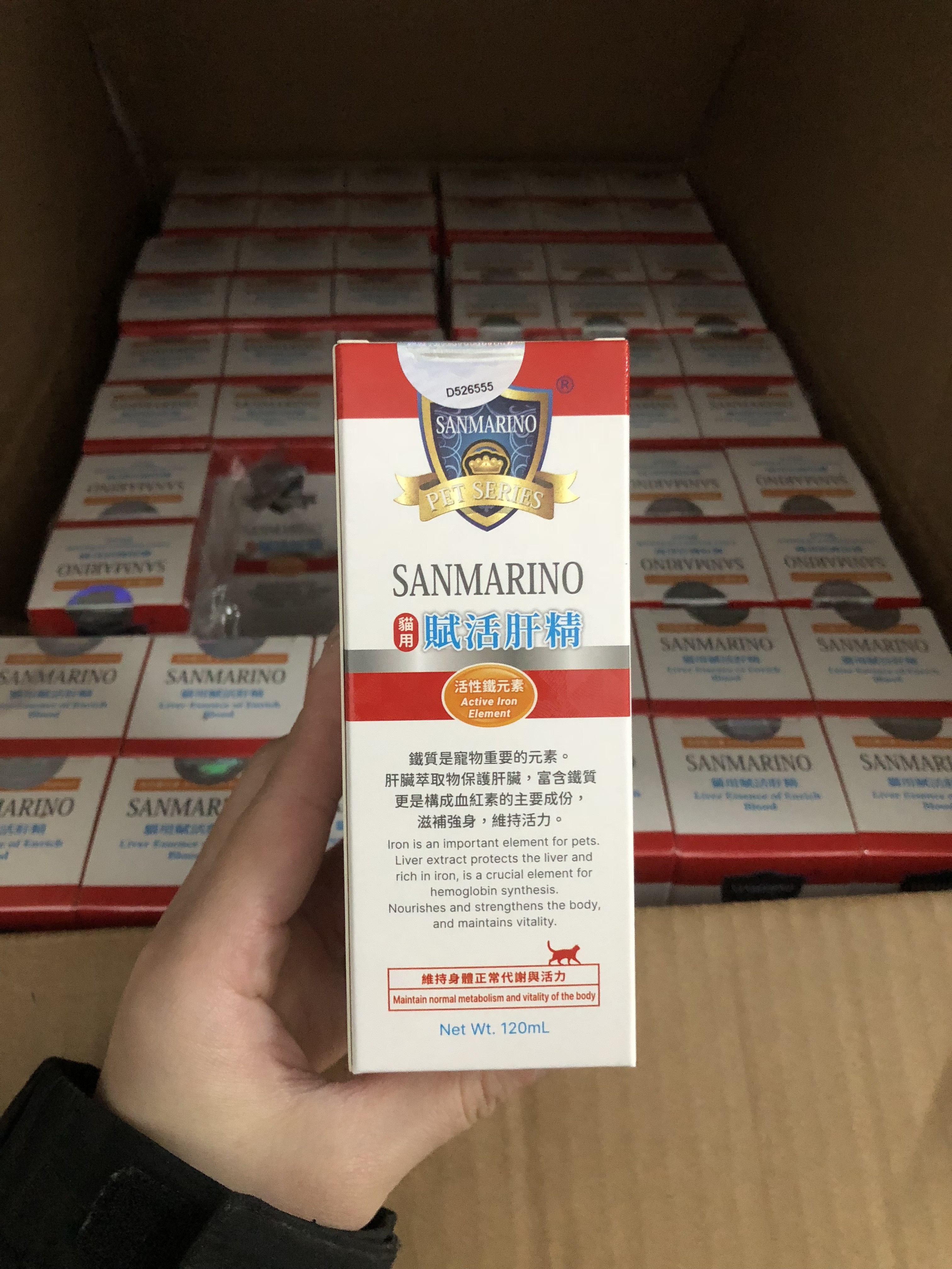 圣马利诺补血肝精犬猫通用D3宠物圣马力诺肝精护肝术后贫血猫专用,淘宝优惠券,粉丝福利购,淘宝优惠卷
