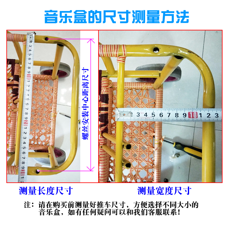 宝宝婴儿藤椅手推车用塑料卡通音乐盒脚踏板防摔防护围栏童车配件