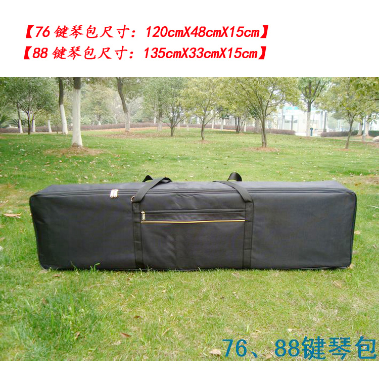 通用54键61键琴包加厚海绵电子琴包76键88键可手提可背两用型琴袋,淘宝优惠券,粉丝福利购,淘宝优惠卷