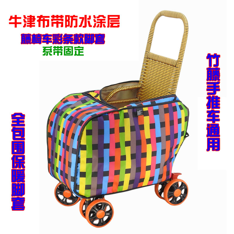 婴幼儿童竹藤手推车通用全包围防风防水脚套四轮车保暖罩防寒脚罩,淘宝优惠券,粉丝福利购,淘宝优惠卷