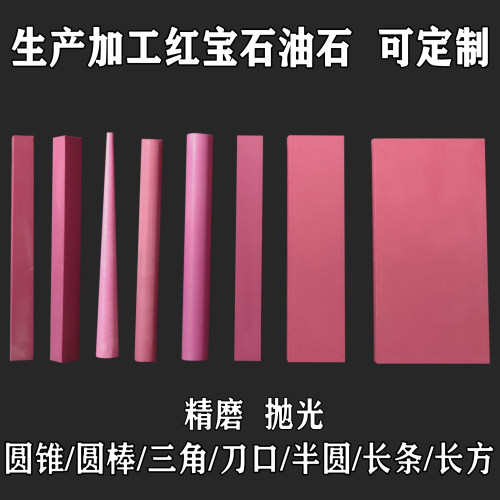 3000目红宝石磨刀石刀口形 三角形小锯齿精细油石打磨石 - 图0