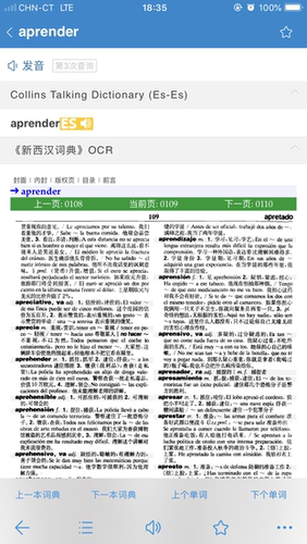 西班牙语西汉汉西双解发音动词变位Mac电脑mdx词典库软件APP - 图1