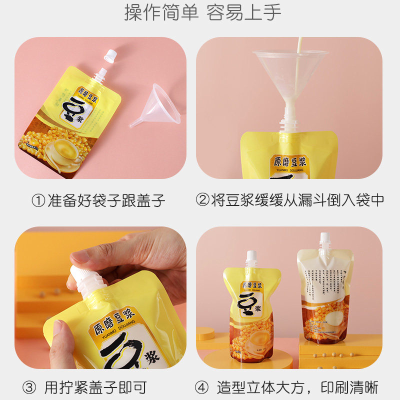 原磨豆浆袋一次性密封吸嘴自立装饮料耐高温外卖打包便携定制包邮,淘宝优惠券,粉丝福利购,淘宝优惠卷