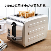 UK CiDyllo Toaster Oven Home Small Toaster Oven 304 Stainless Steel Breakfast Vomit Driver Smart Oven