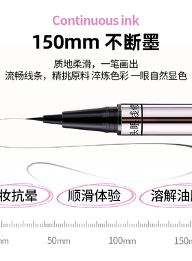 李佳琪推荐双头眼线修正笔防水不晕染持久不脱色眼线液笔速干正品