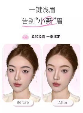 那柚染眉膏女持久不易脱色野生眉