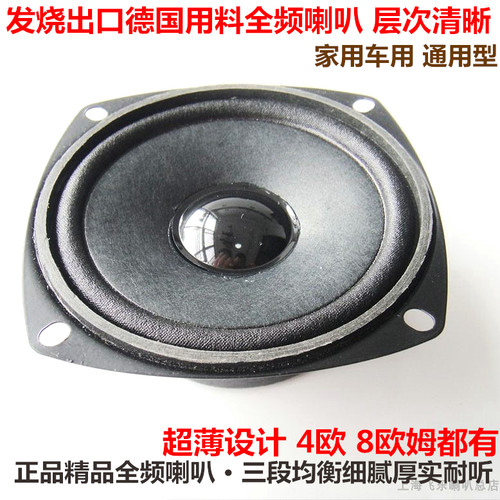飞乐出口3寸全频喇叭DIY人声暖清晰低频饱满发烧级音质HIFI级单元 - 图3