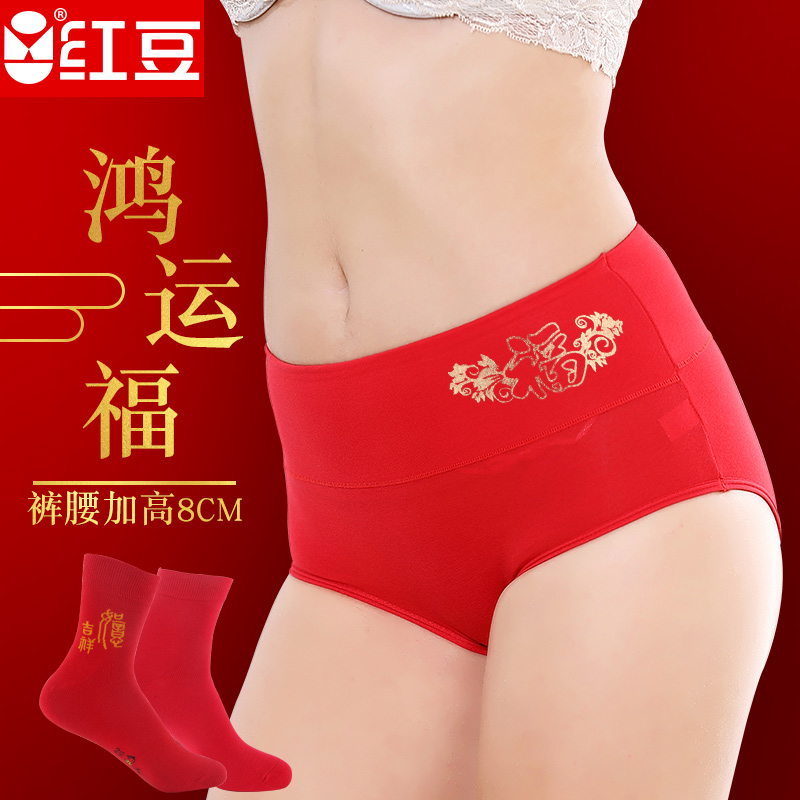 红豆女龙纯棉底裆高腰大红色红色本命年结婚三角内裤礼加大码盒装,淘宝优惠券,粉丝福利购,淘宝优惠卷