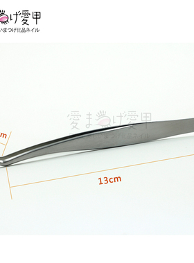 品牌专用镊子工具不锈钢睫毛夹