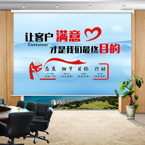 卷帘定做办公室会议厅经理室励志标语遮光防晒卷拉式电动升降窗帘 - 图1