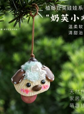 新中式果壳风铃车挂DIY材料包
