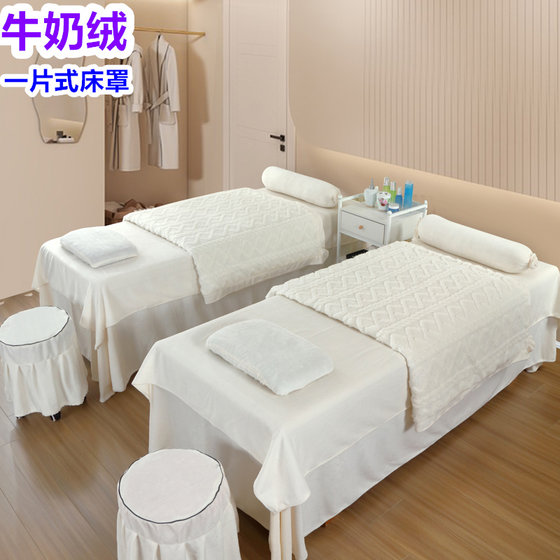 Thickened crystal velvet beauty bedspread four-piece set high-end milk velvet beauty salon massage therapy sheet head therapy bed skirt