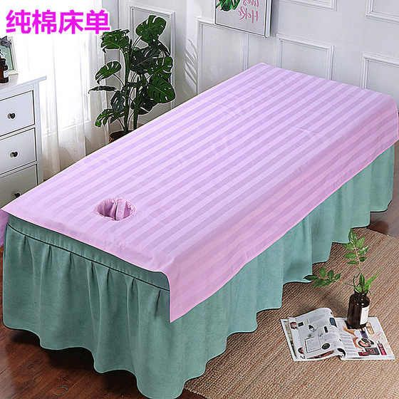 Cotton beauty bed bed pure cotton with holes single piece