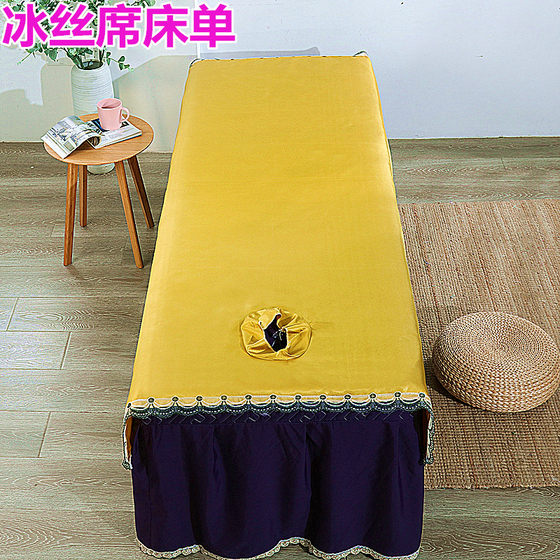 Massage washed summer beauty salon special ice silk mat