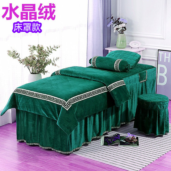 Thickened crystal velvet beauty bedspread four-piece set high-end milk velvet beauty salon massage therapy sheet head therapy bed skirt