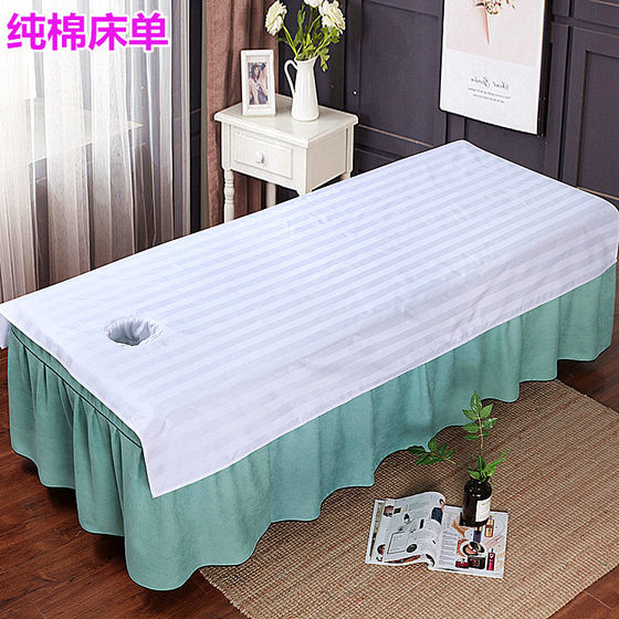 Beauty bed pure cotton beauty salon special white massage