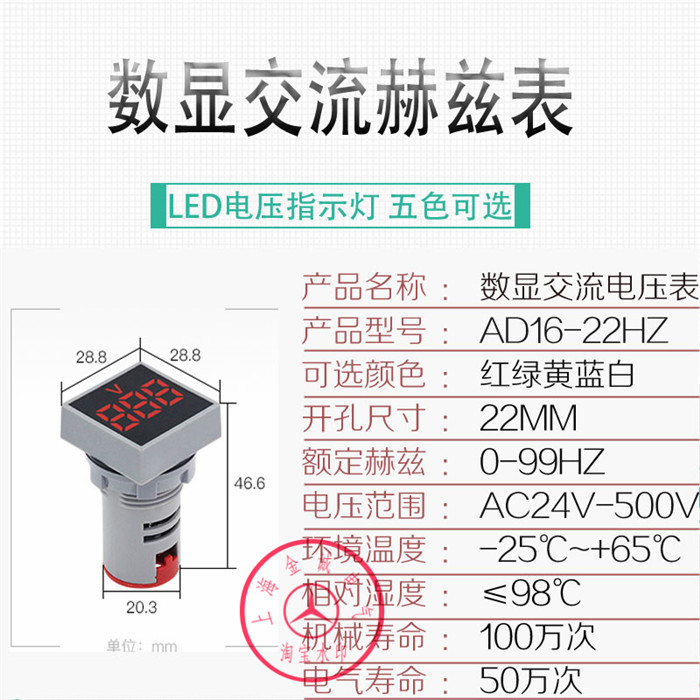 迷你数显交流频率表指示灯信号灯 开孔22mm指示灯测量0-99Hz包邮