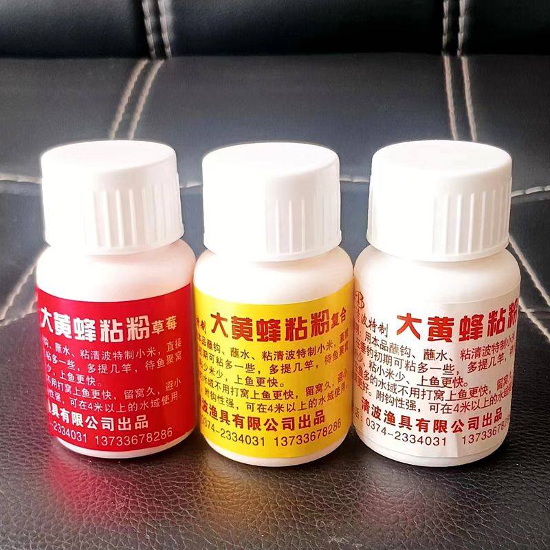 大黄蜂粘粉沾粉摇三摇钓鱼饵料黑坑野钓粘麻团秒捏炮滑鱼克星增粘,淘宝优惠券,粉丝福利购,淘宝优惠卷