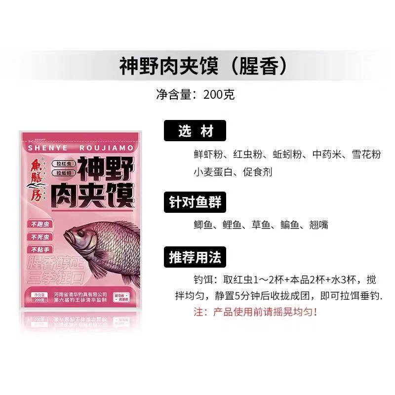 鱼膳房神野肉夹馍饵料钓鱼鲤鱼鲫鱼秋冬季红虫专用黑坑野钓蚯蚓,淘宝优惠券,粉丝福利购,淘宝优惠卷