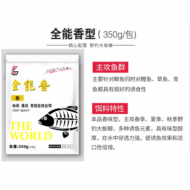 刘志强全能腥全能香野钓钓鱼鱼饵料通杀鲫鲤鲢三体窝料鱼料鲤鱼,淘宝优惠券,粉丝福利购,淘宝优惠卷